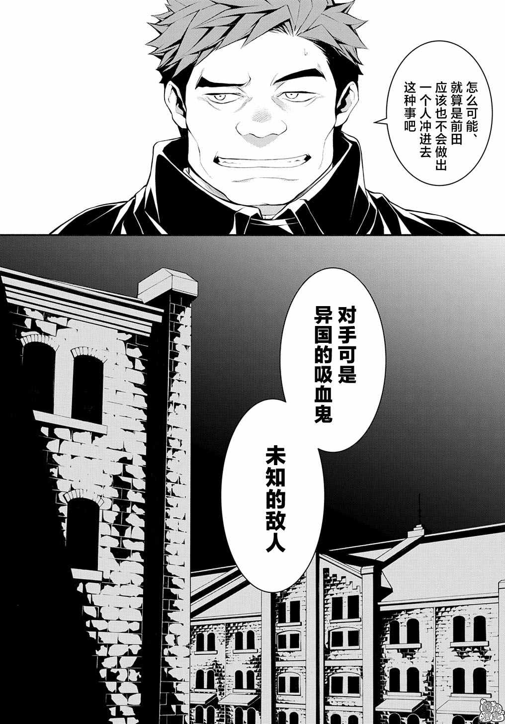 MARS RED漫画,第10话3图