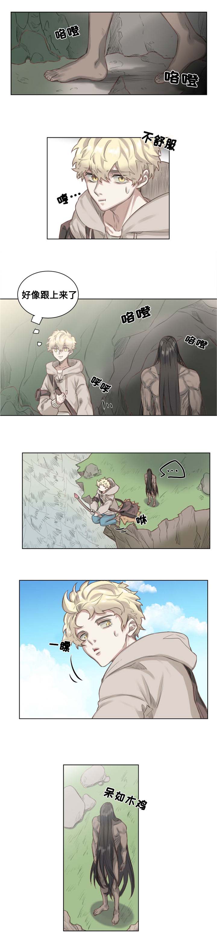 魔法师皮塔漫画,第1章：魔法师皮塔5图