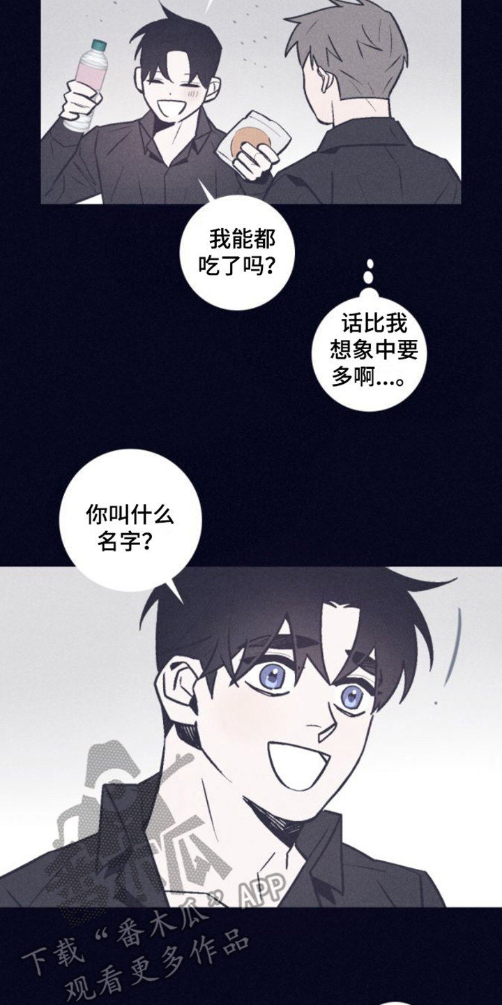 风暴山丘漫画,第4话2图