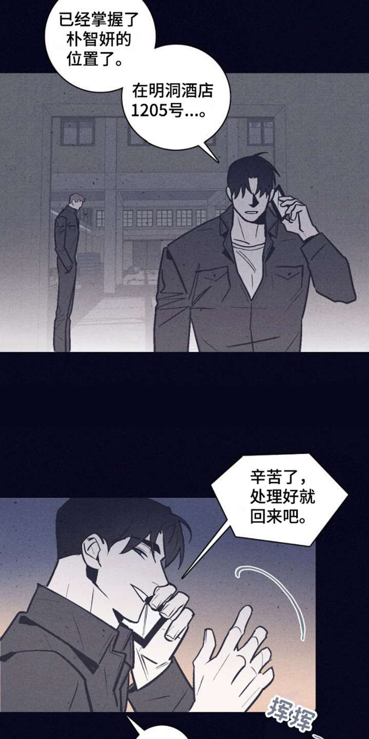 风暴山丘漫画,第9话2图