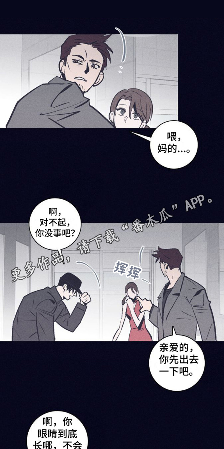 风暴山丘漫画,第8话1图