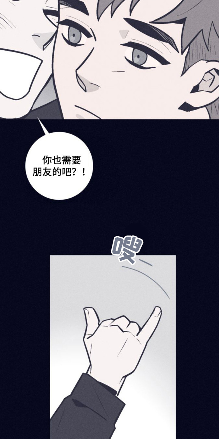 风暴山丘漫画,第5话3图