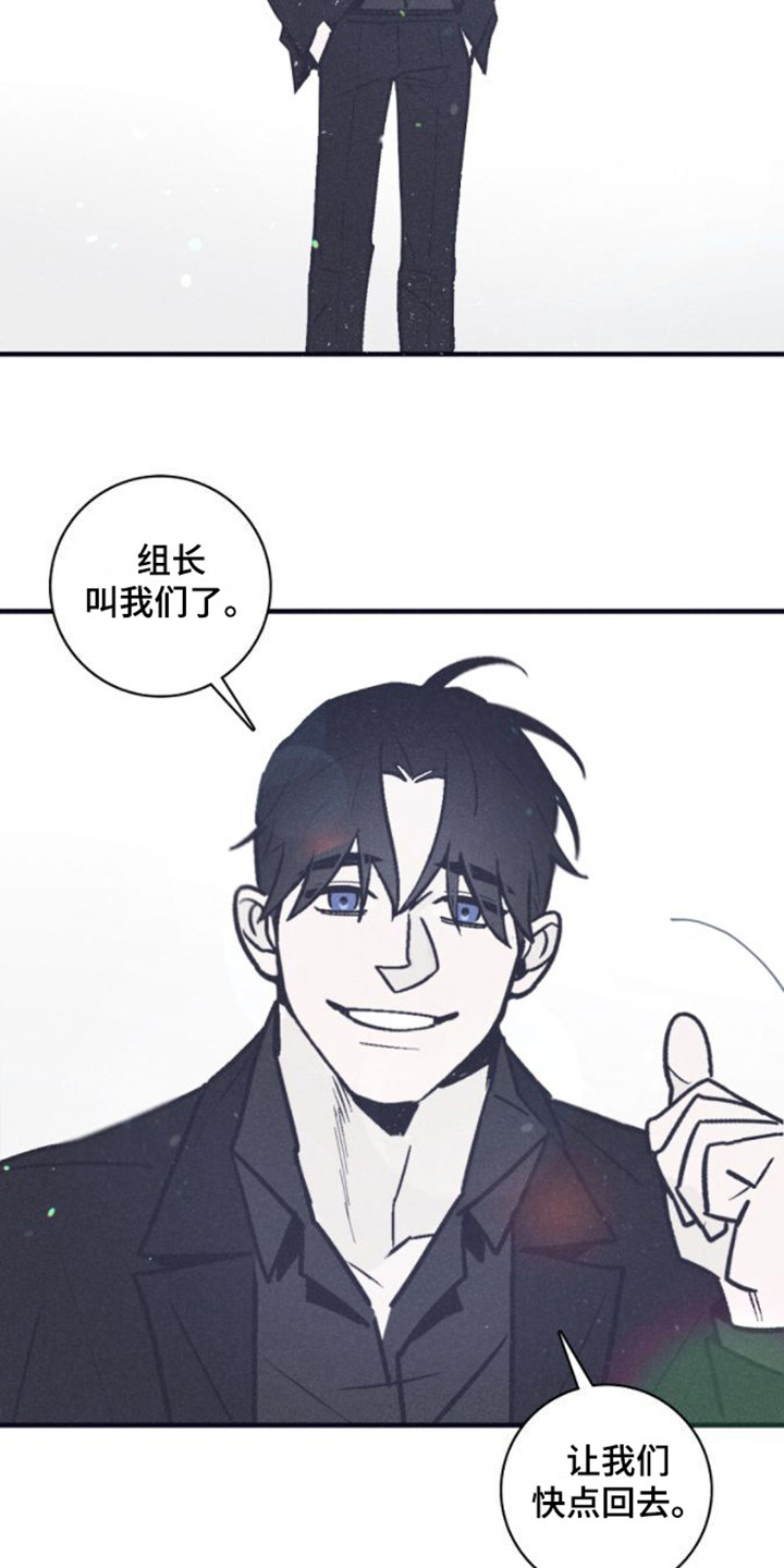 风暴山丘漫画,第7话5图