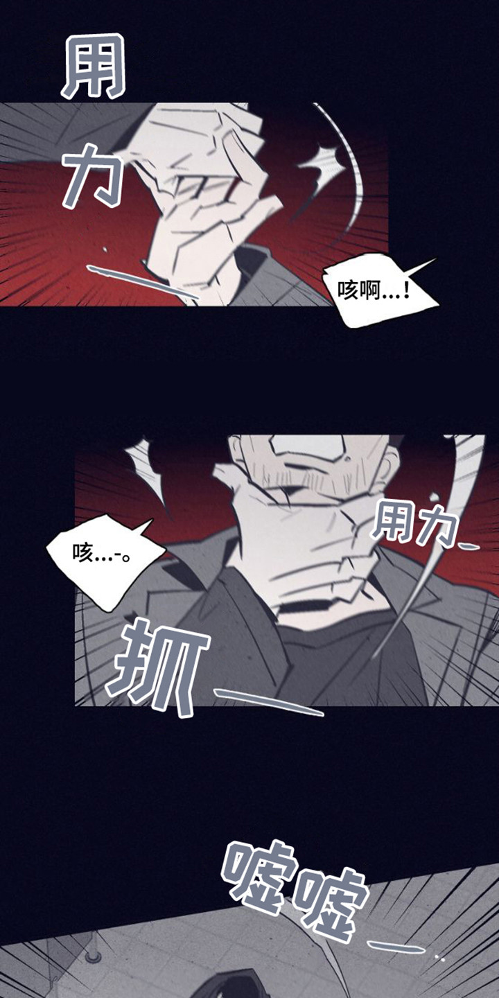 风暴山丘漫画,第8话3图