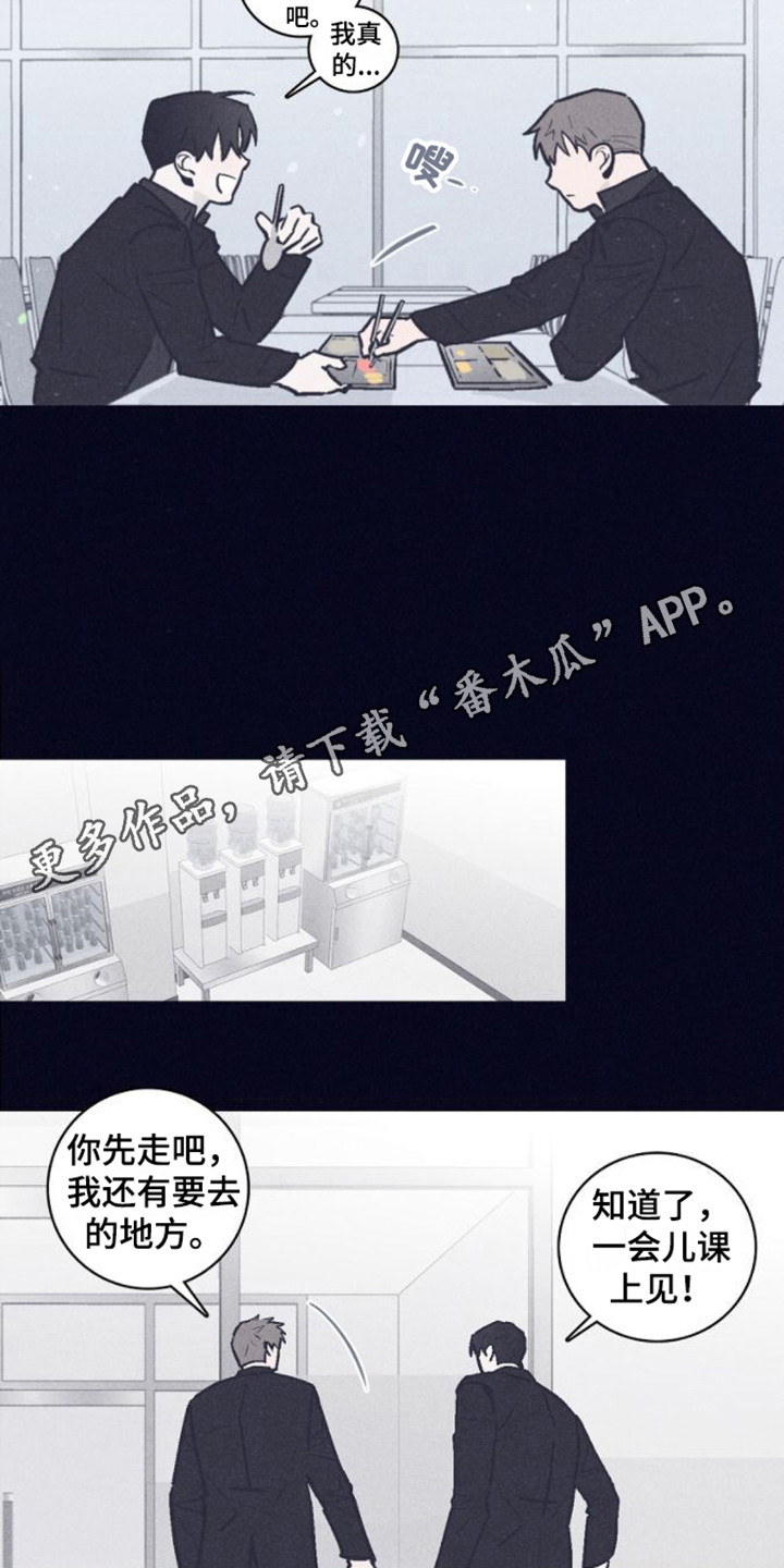 风暴山丘漫画,第6话5图