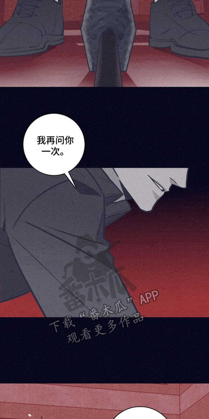 风暴山丘漫画,第9话2图