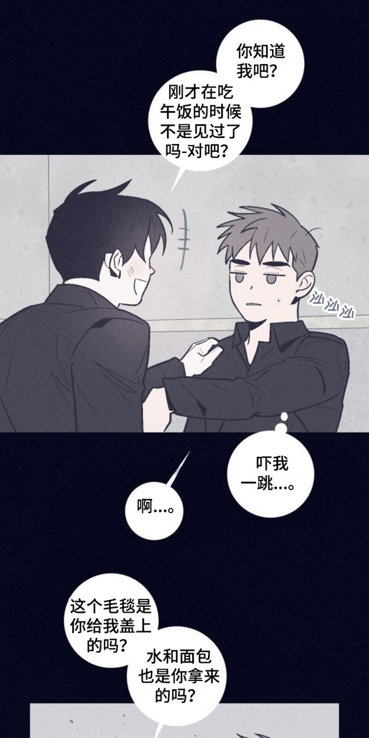 风暴山丘漫画,第4话1图