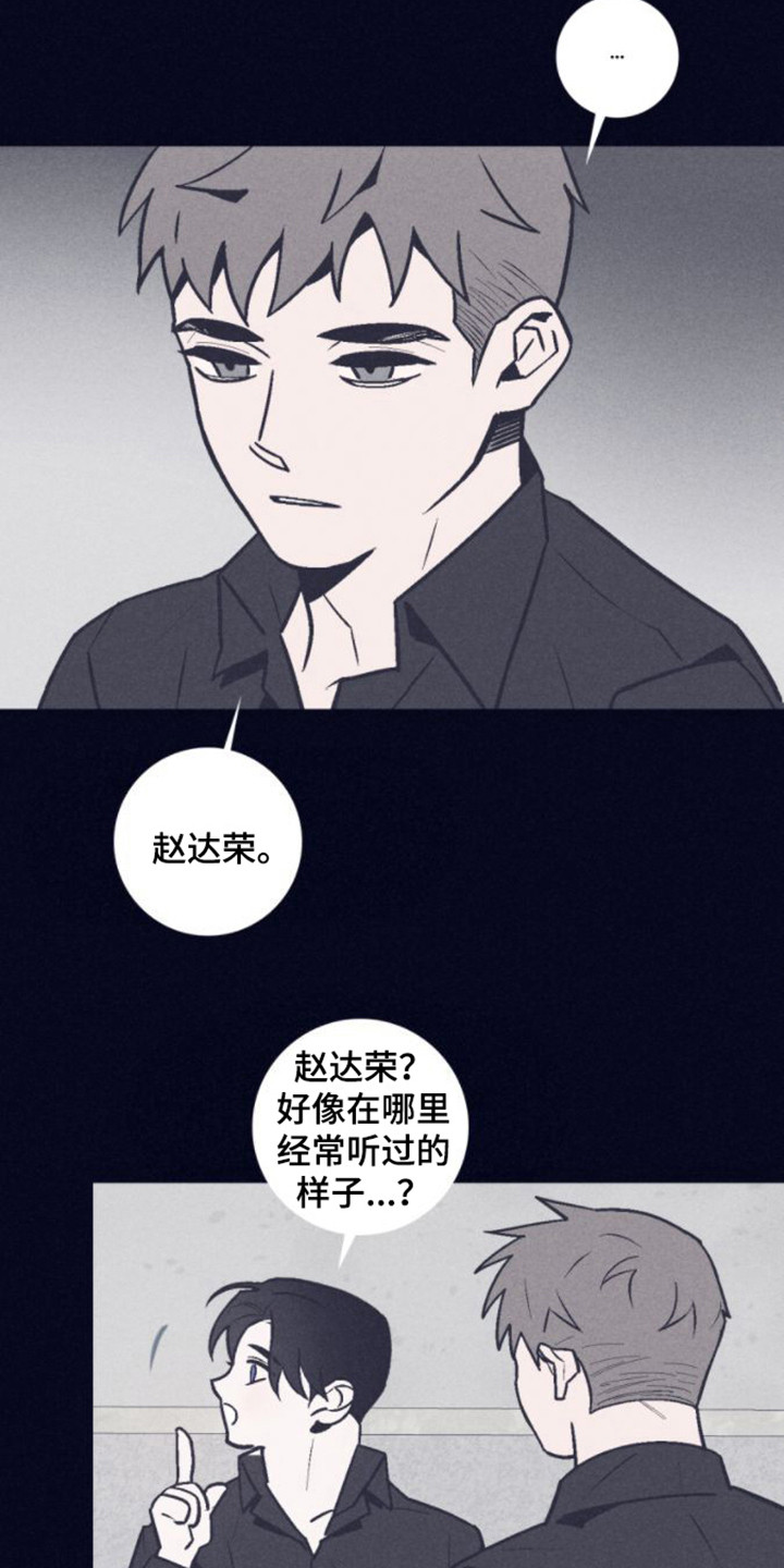 风暴山丘漫画,第4话3图