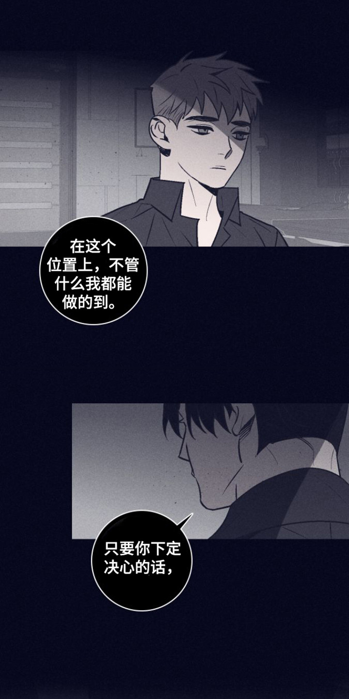 风暴山丘漫画,第1话5图