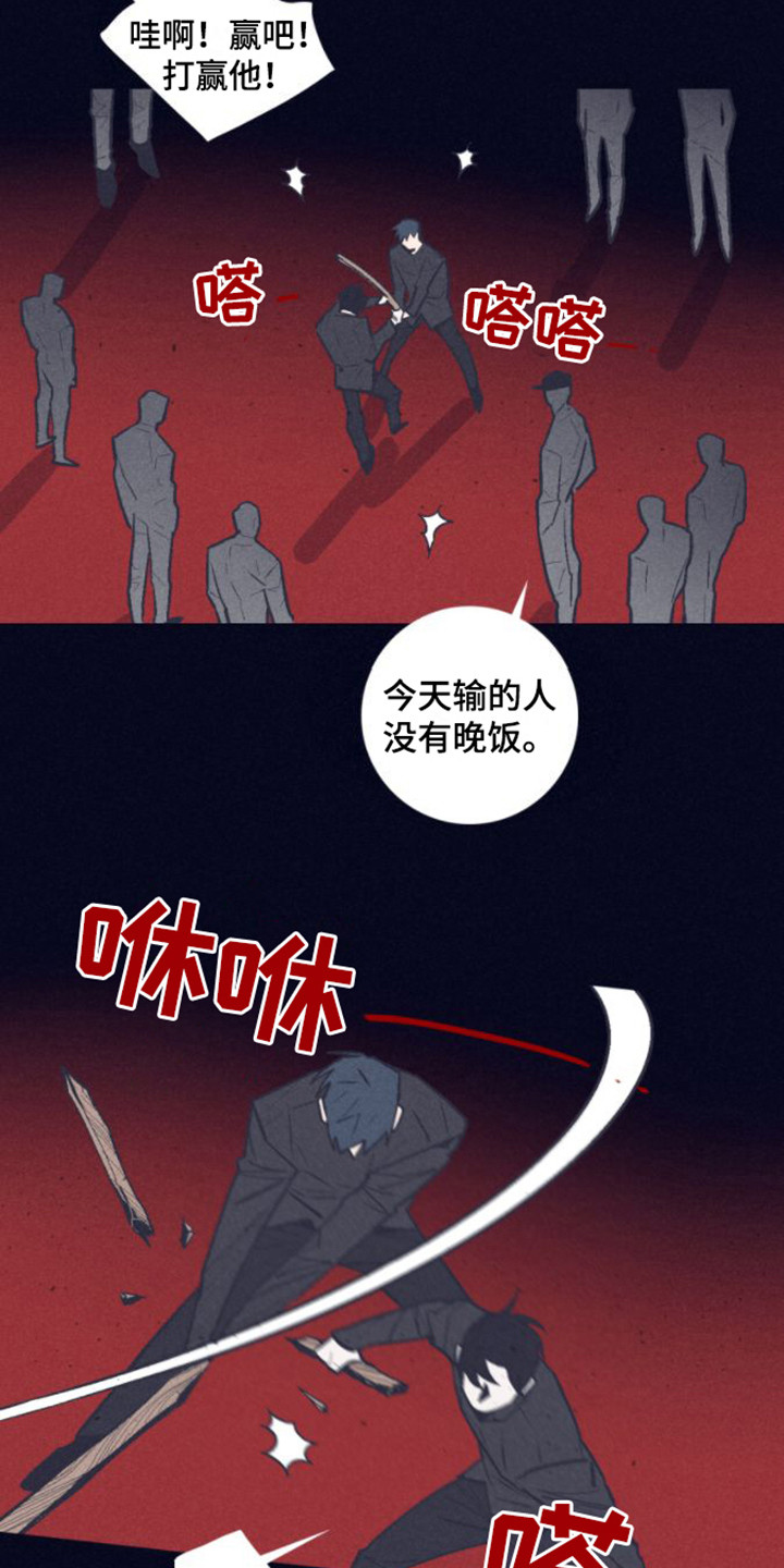 风暴山丘漫画,第3话5图