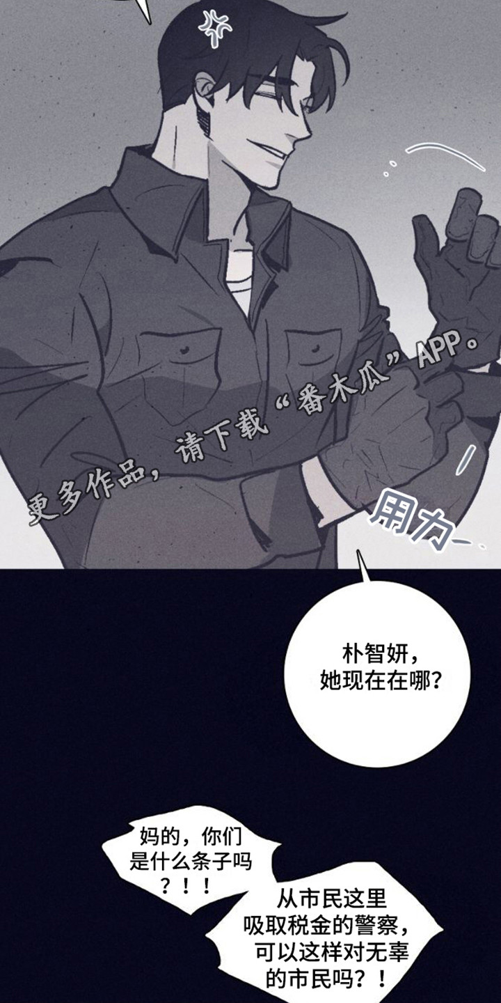 风暴山丘漫画,第9话4图