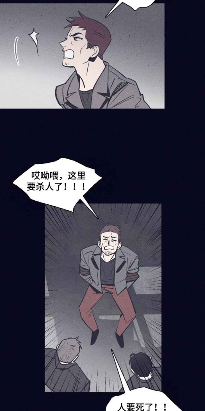 风暴山丘漫画,第9话5图