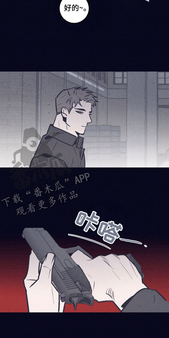 风暴山丘漫画,第9话3图