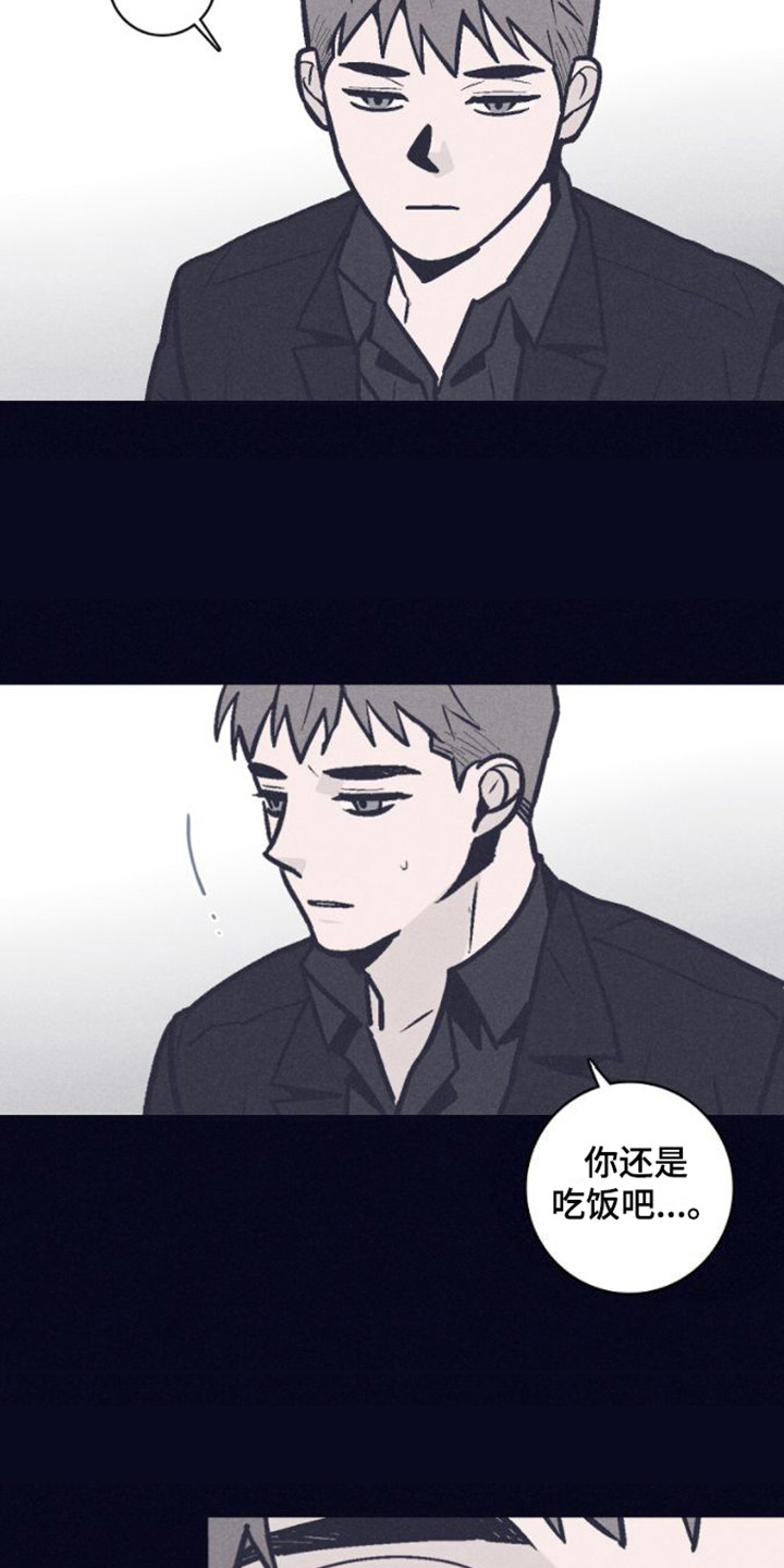 风暴山丘漫画,第6话3图