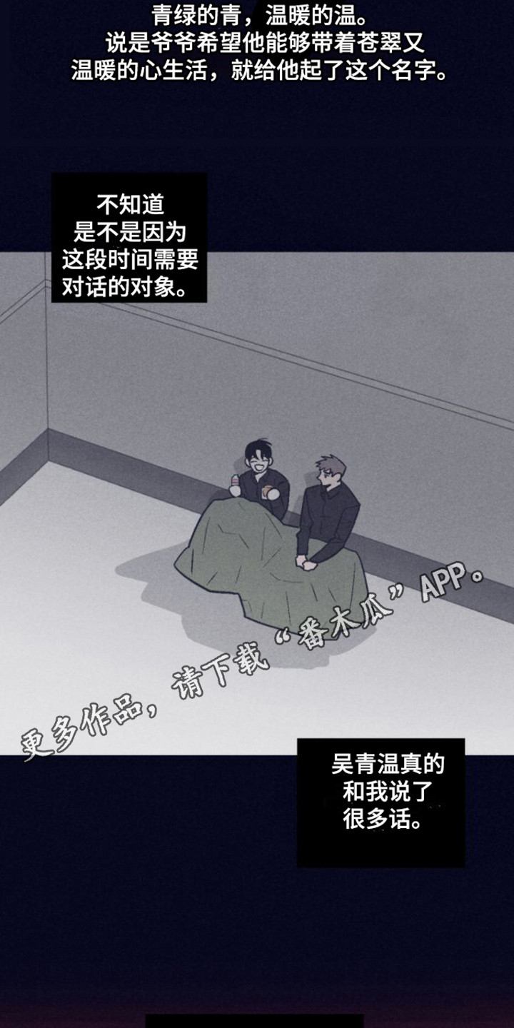 风暴山丘漫画,第4话5图