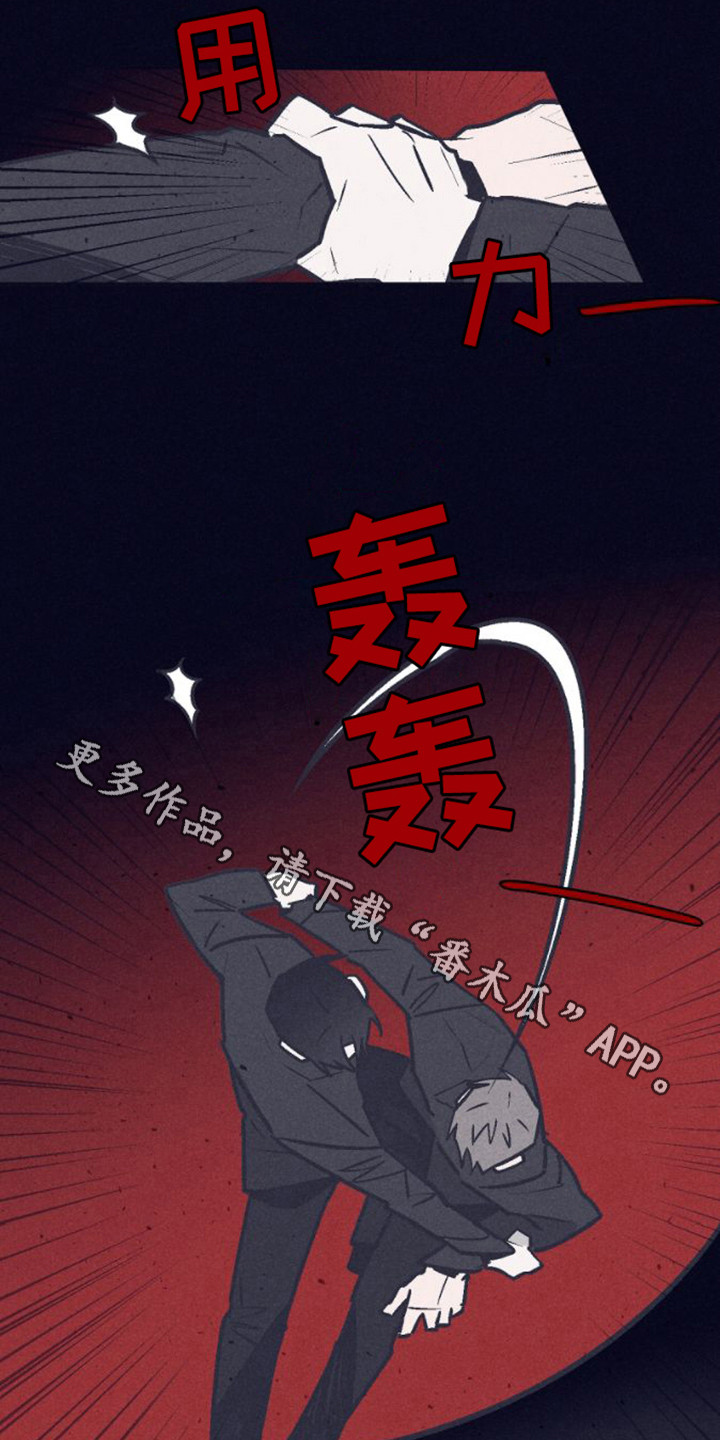 风暴山丘漫画,第6话4图