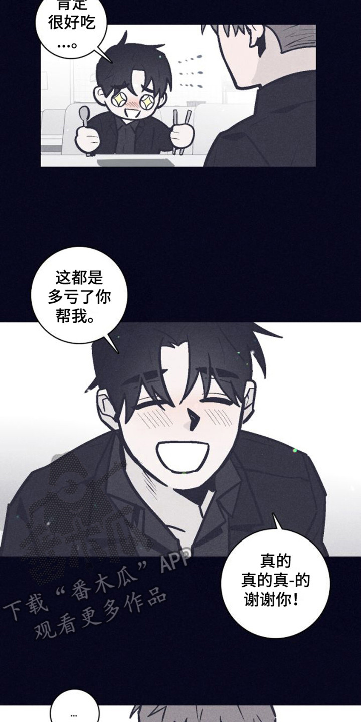 风暴山丘漫画,第6话2图