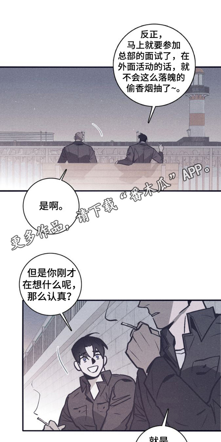 风暴山丘漫画,第10话4图