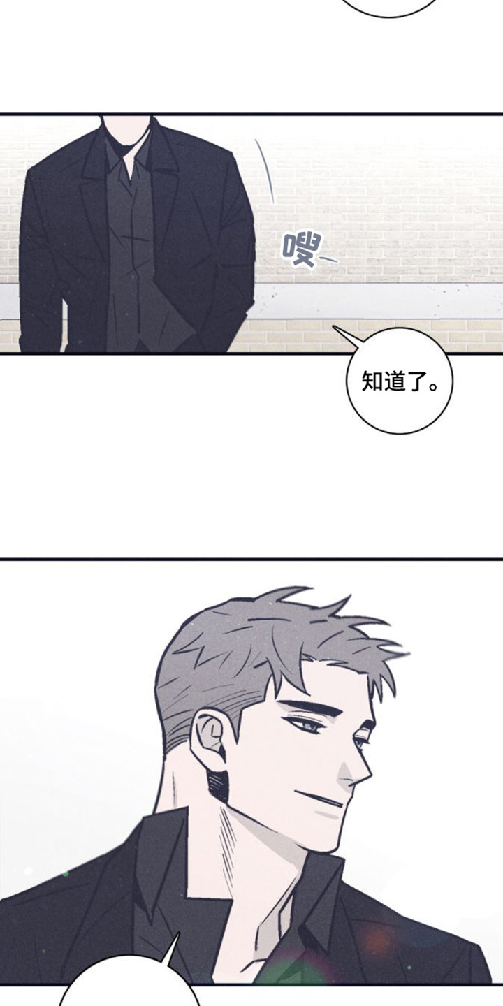 风暴山丘漫画,第7话1图