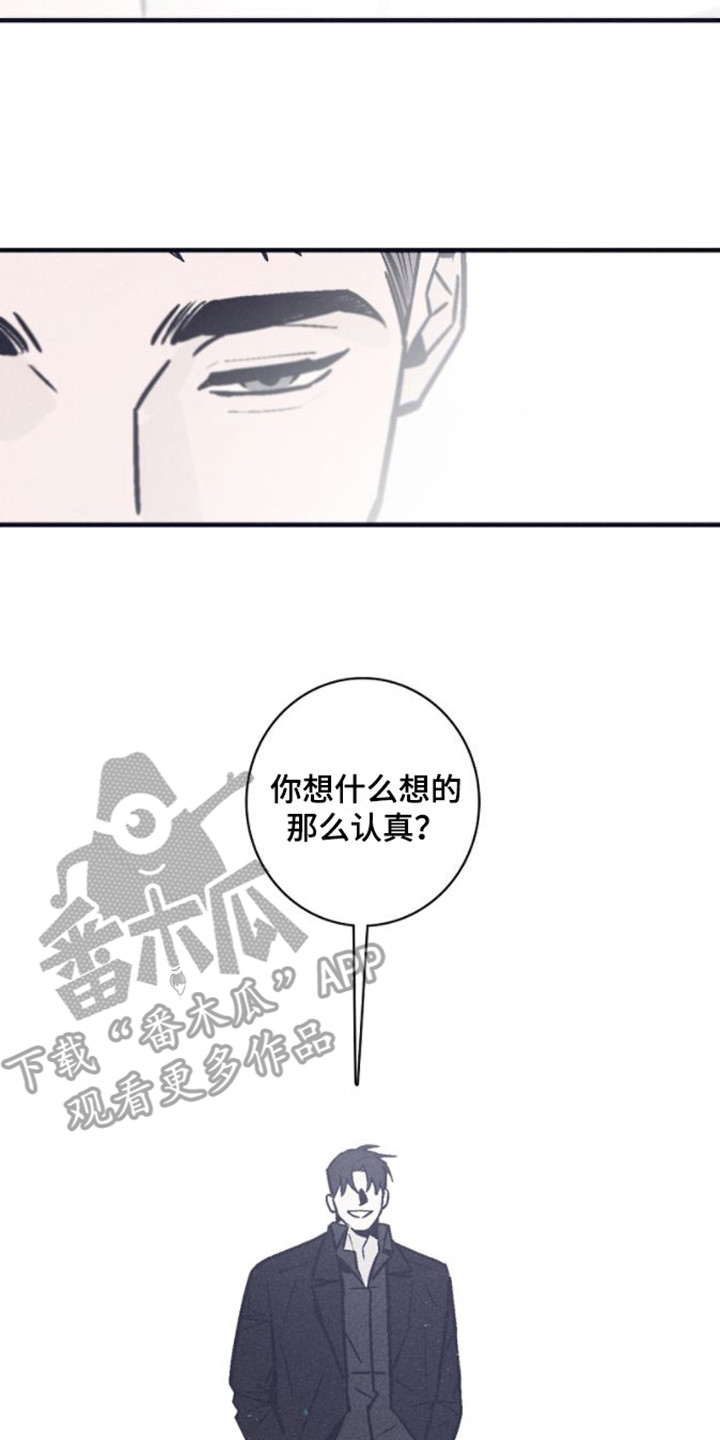 风暴山丘漫画,第7话4图