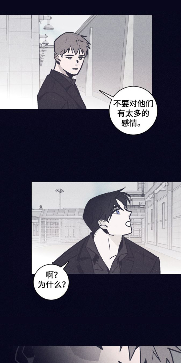 风暴山丘攻略漫画,第10话2图