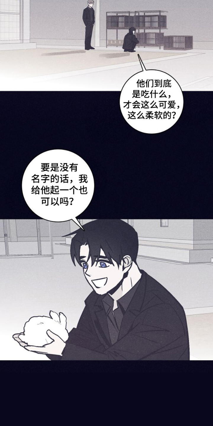 风暴山丘攻略漫画,第10话1图