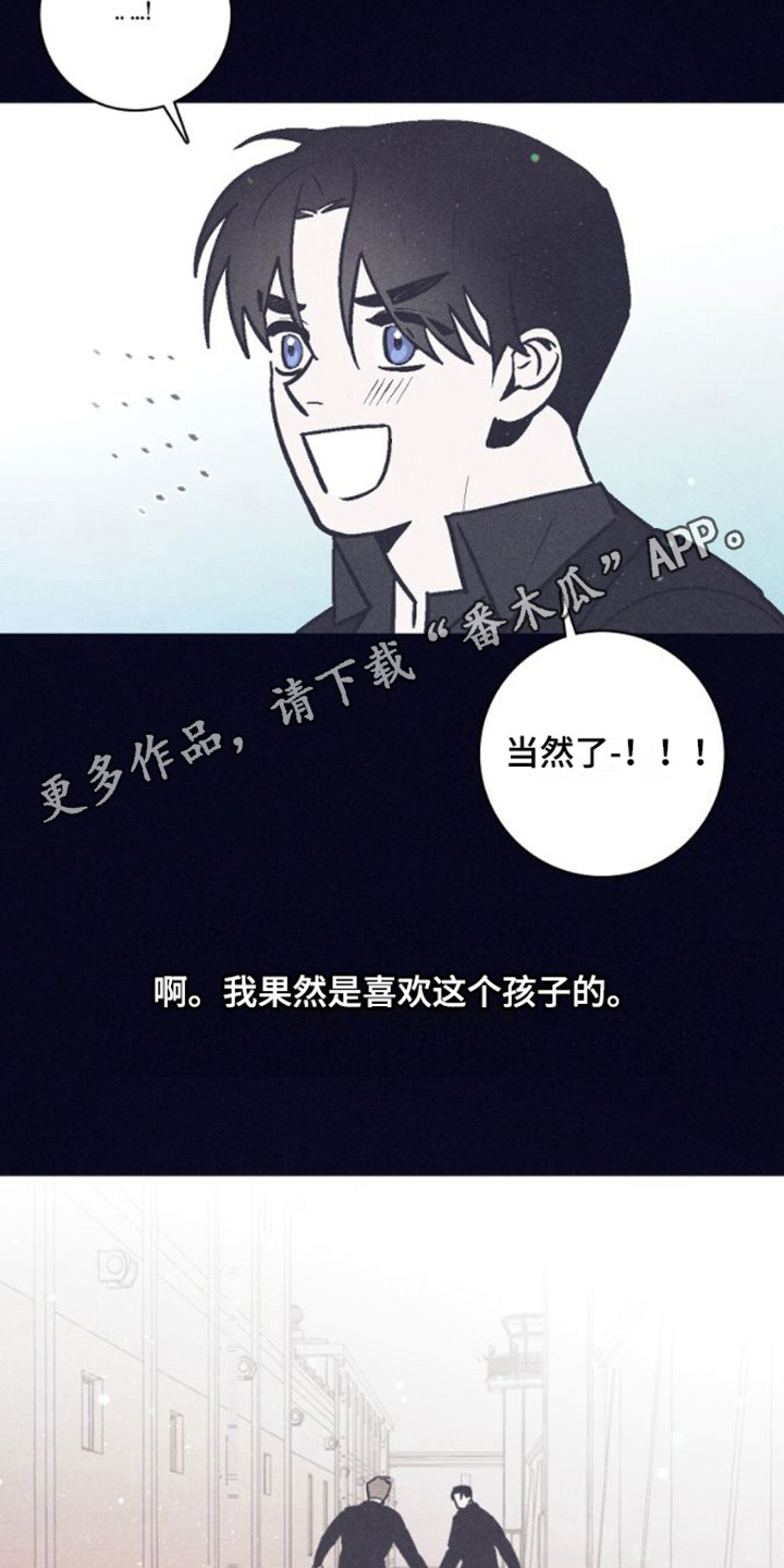 风暴山丘漫画,第7话1图