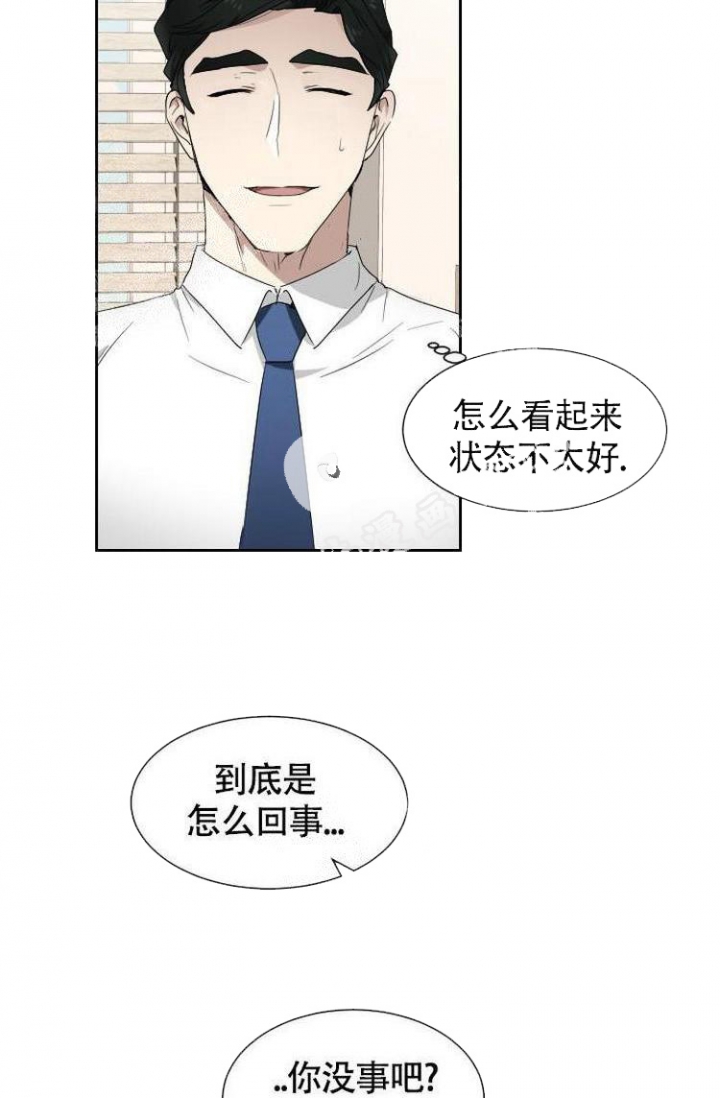 匿名关系漫画,第11话3图