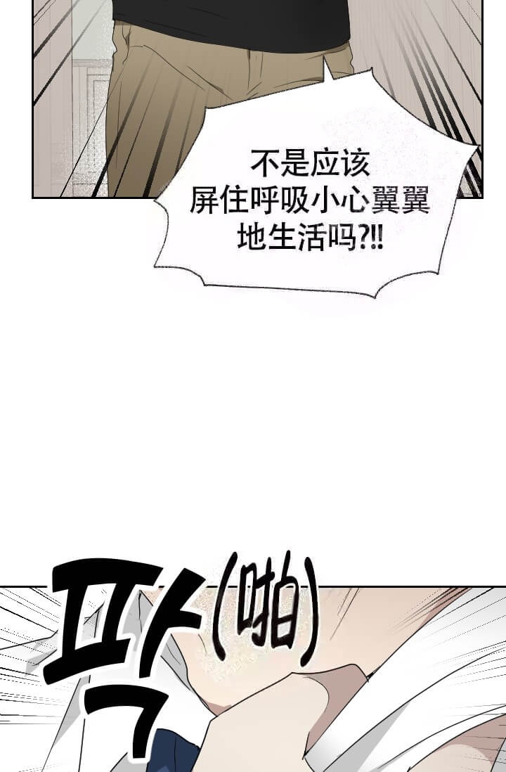 匿名关系漫画,第11话4图