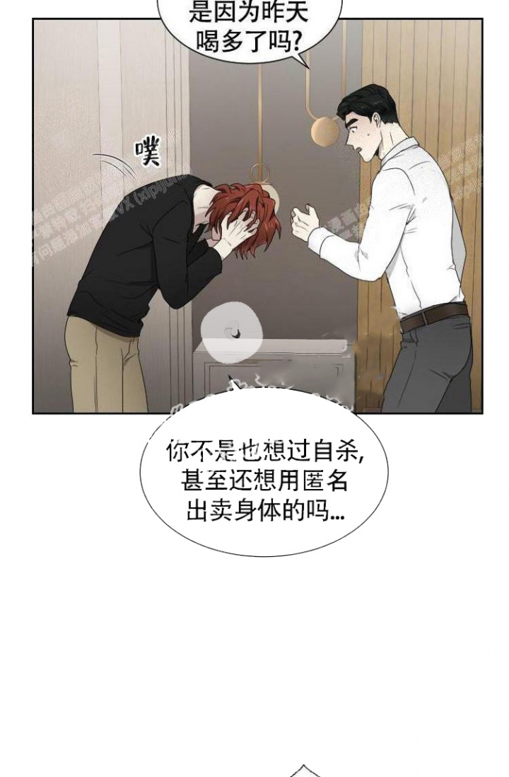 匿名关系漫画,第11话5图