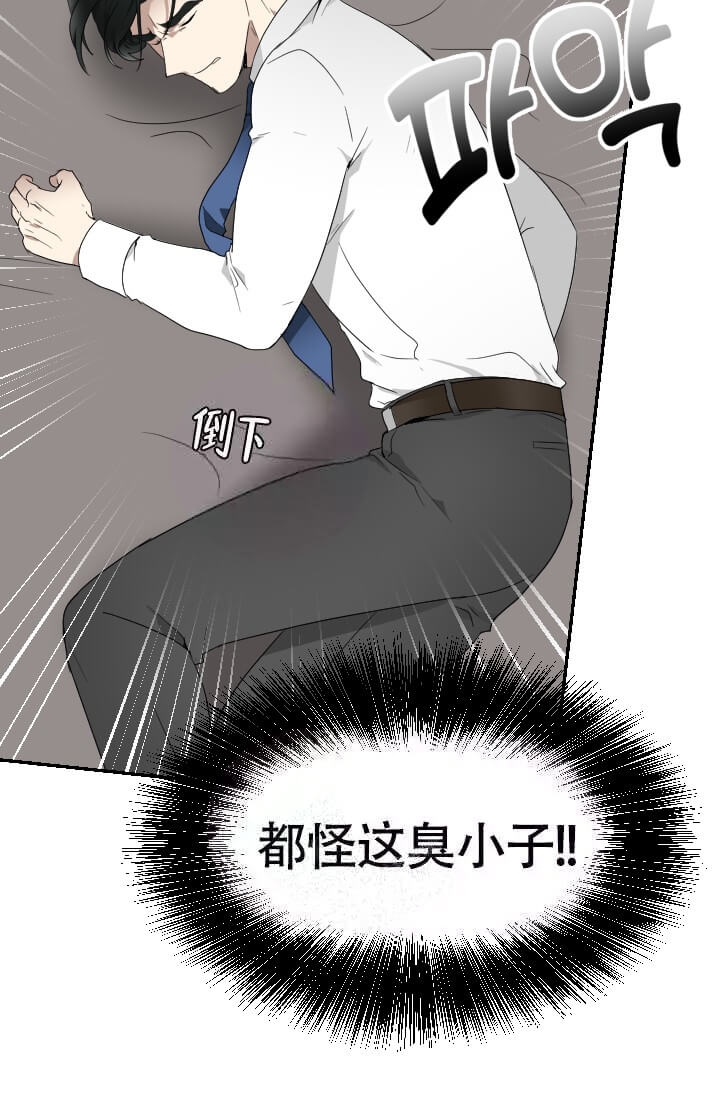 匿名关系漫画,第11话1图