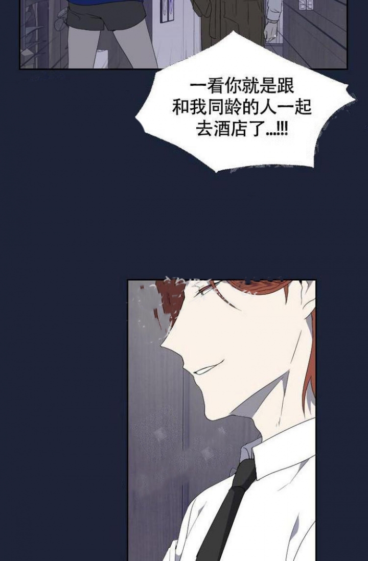 匿名关系漫画,第11话1图