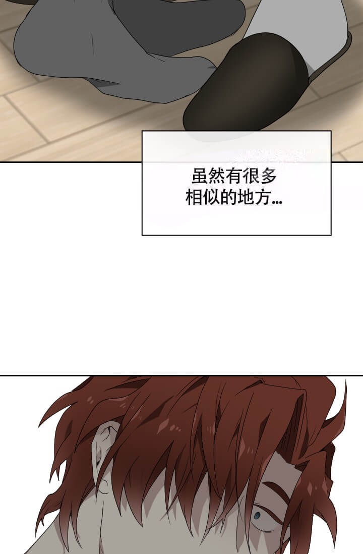 匿名关系漫画,第11话5图