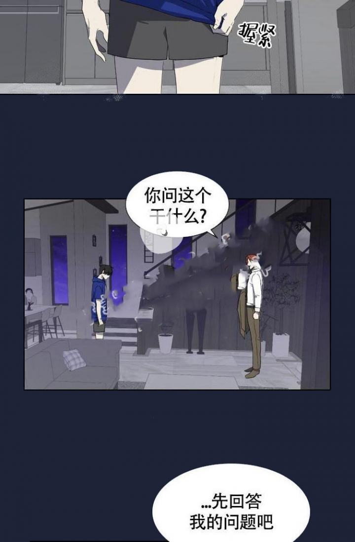 匿名关系漫画,第11话3图