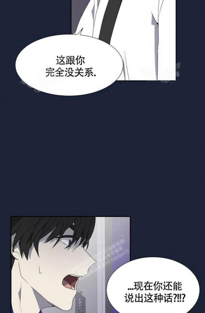 匿名关系漫画,第11话3图