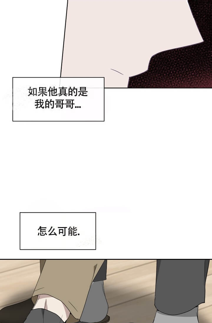 匿名关系漫画,第11话3图