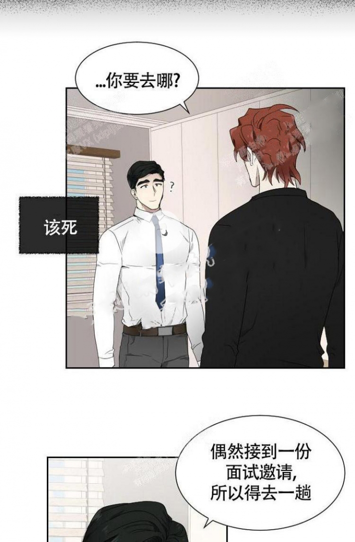 匿名关系漫画,第11话1图