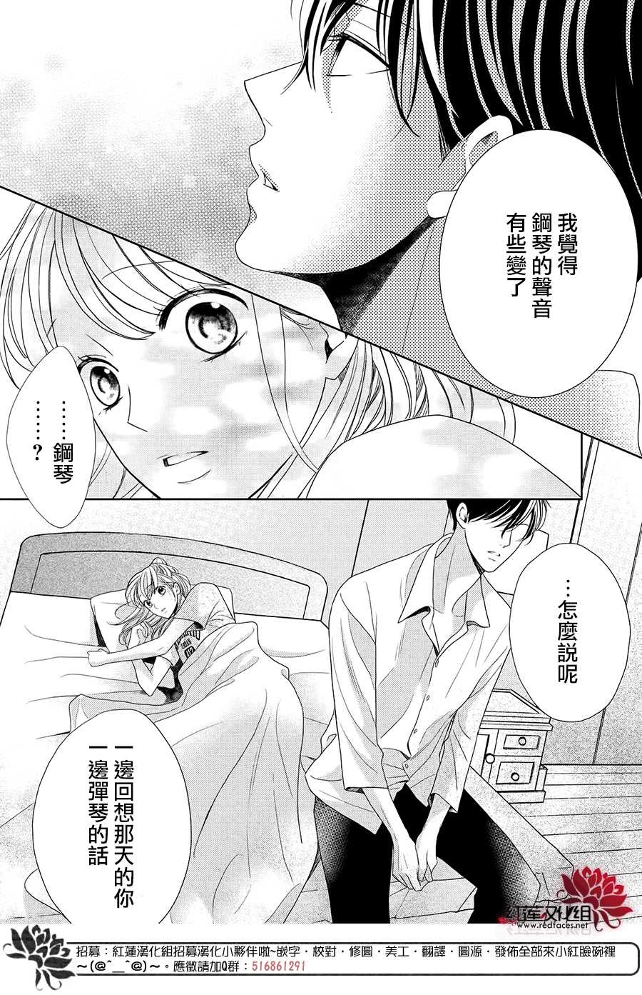 岚士的抱枕漫画,第3.2话Bed.or泡澡4图