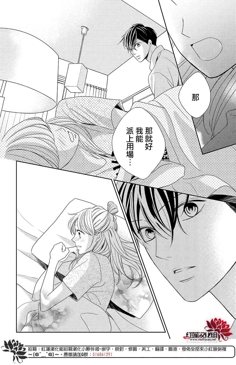 岚士的抱枕漫画,第3.2话Bed.or泡澡1图