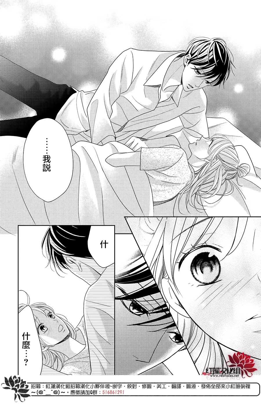 岚士的抱枕漫画,第3.2话Bed.or泡澡3图