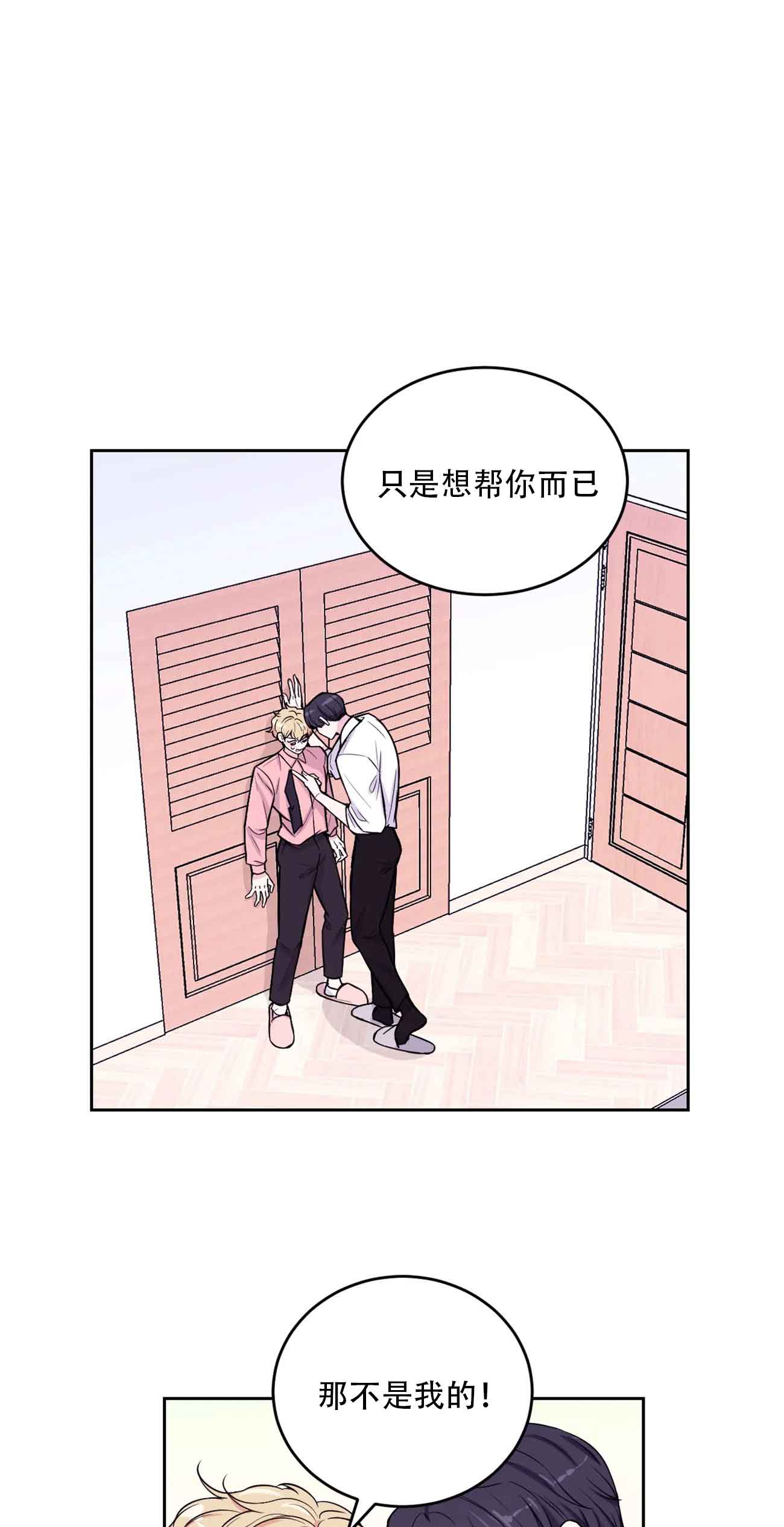 体验现场第一季无删减漫画,第11话1图