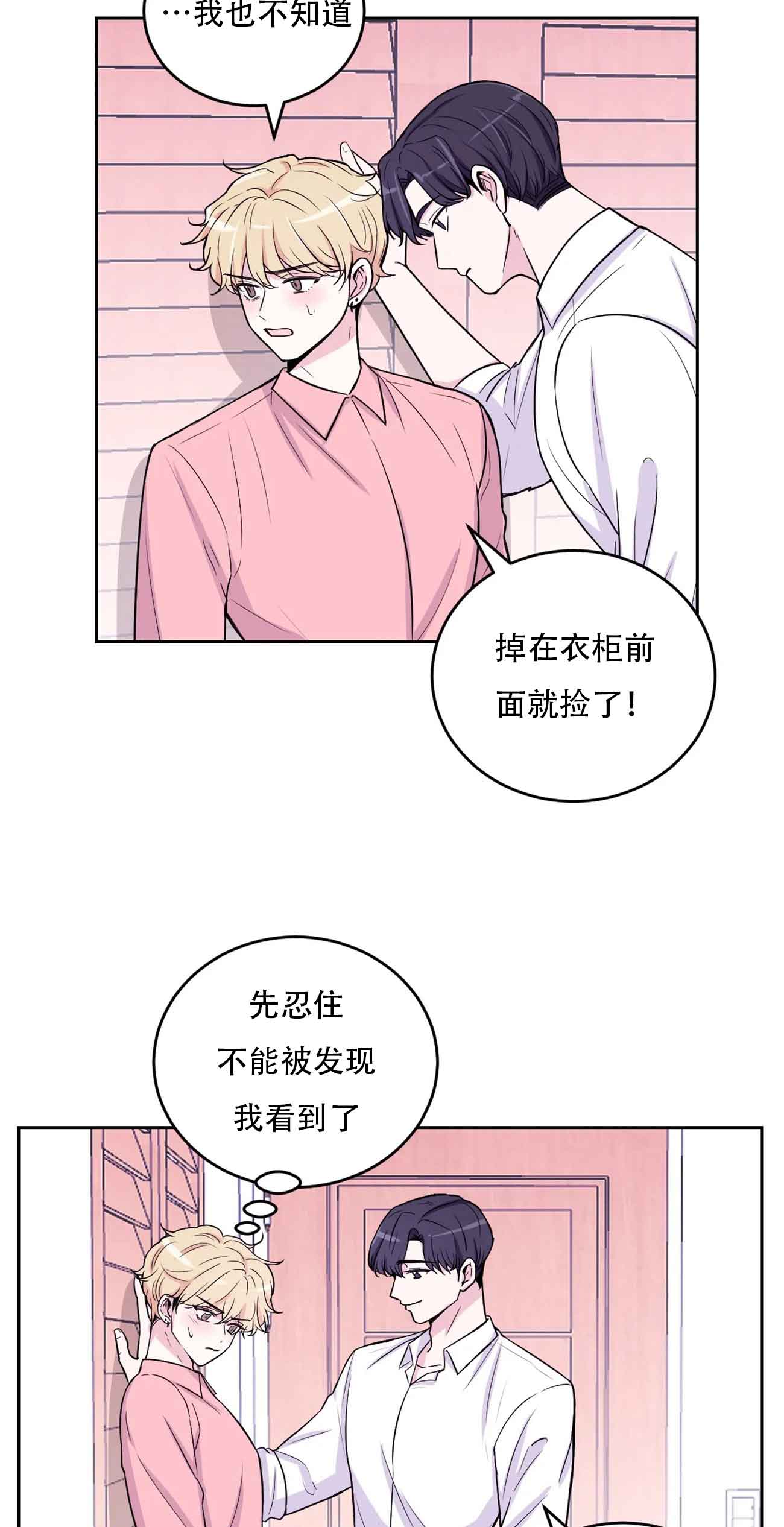 体验现场第一季无删减漫画,第11话5图