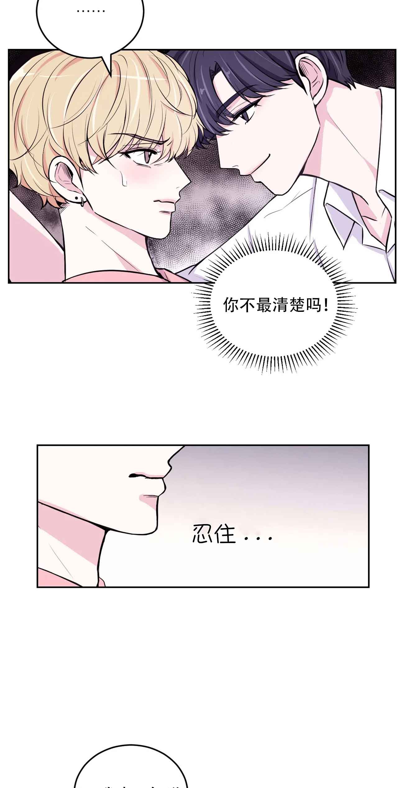 体验现场第一季无删减漫画,第11话4图