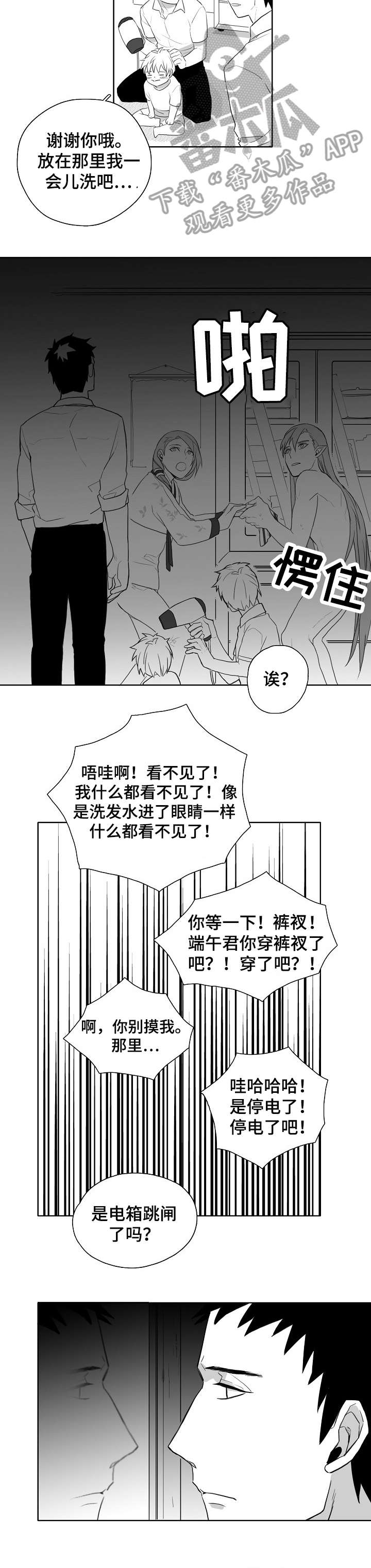 家族精神病遗传规律漫画,第9章：笨蛋1图