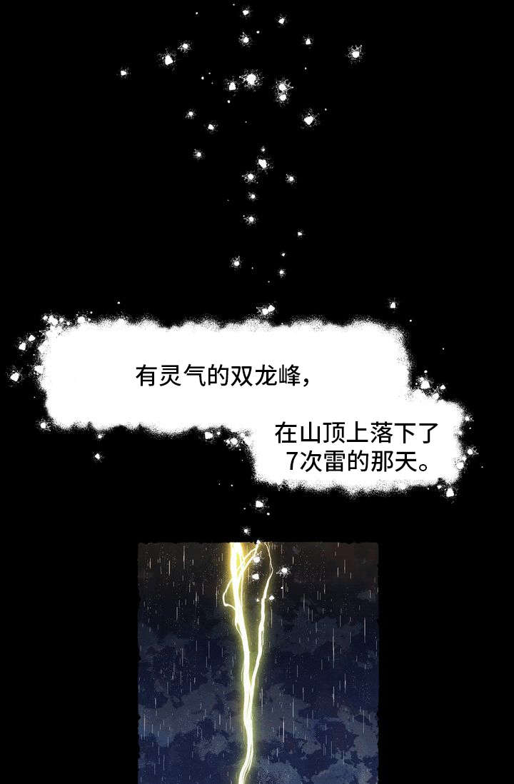 一锤定音在线观看完整版电影漫画,第1章：痒痒挠1图