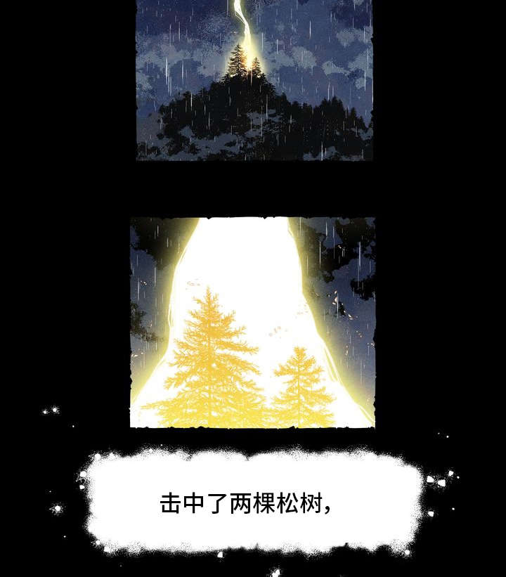 一锤定音在线观看完整版电影漫画,第1章：痒痒挠2图