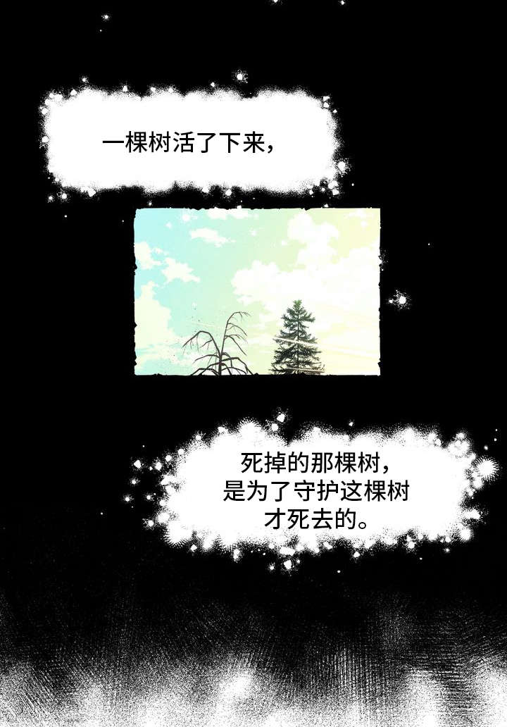 一锤定音在线观看完整版电影漫画,第1章：痒痒挠3图