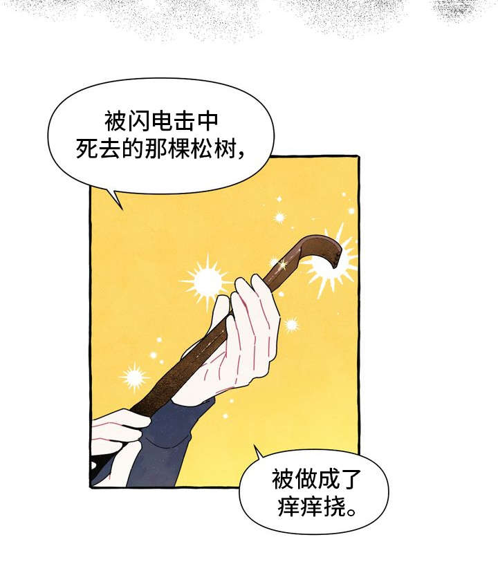 一锤定音在线观看完整版电影漫画,第1章：痒痒挠4图