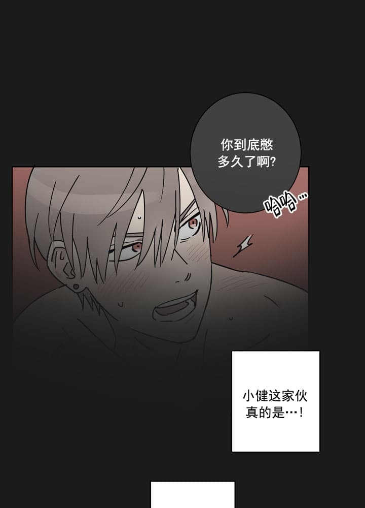 不堪回首故事漫画,第7话4图