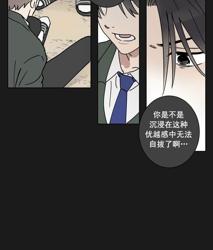 不堪回首的情感往事漫画,第7话1图